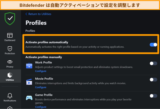 自動アクティベーションが強調表示されたBitdefenderのプロファイル設定のスクリーンショット。