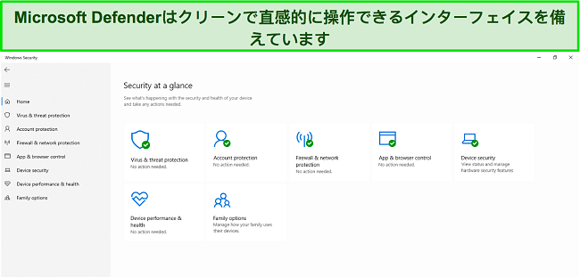 Microsoft Defender のメイン メニューのスクリーンショット