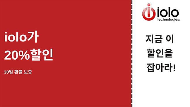 모든 플랜을 최대 20 % 할인하고 30 일 환불 보장을 제공하는 iolo 바이러스 백신 쿠폰