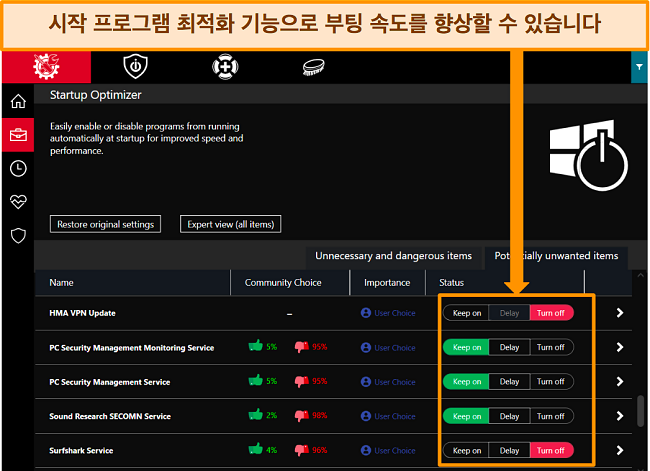 iolo의 시작 최적화 프로그램으로 앱을 관리하는 스크린샷