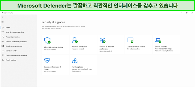 Microsoft Defender 기본 메뉴의 스크린샷