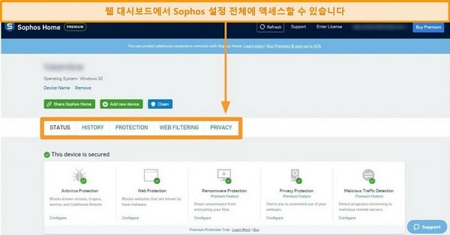 Sophos의 웹 기반 대시 보드 스크린 샷