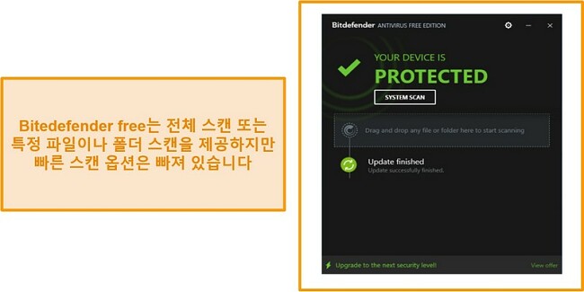 Bitdefender 무료 바이러스 백신 대시 보드의 스크린 샷.