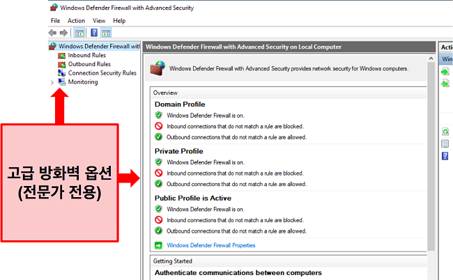 Windows Defender 방화벽 보안 설정 스크린샷