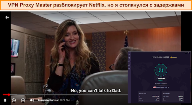 Скриншот: VPN Proxy Master разблокирует Netflix