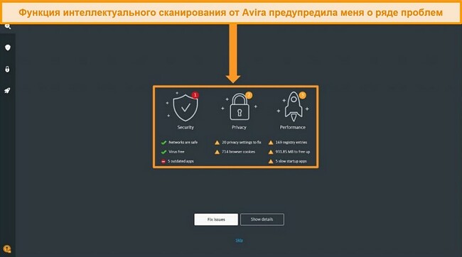 Скриншот страницы результатов Avira Antivirus Smart Scan.
