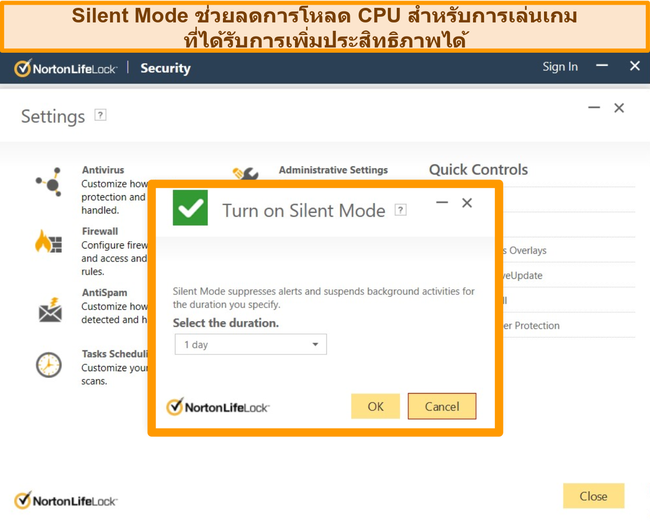 ภาพหน้าจอของโหมดเงียบของ Norton กำลังเปิดอยู่