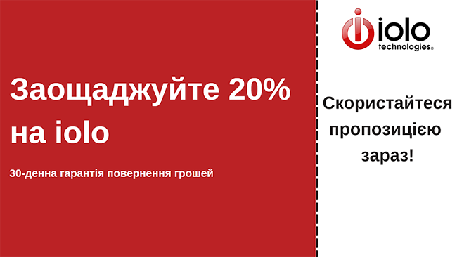 iolo антивірусний купон із знижкою до 20% на всі плани та 30-денною гарантією повернення грошей