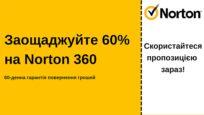 Антивірусний купон Norton 360 із знижкою 60% із 60-денною гарантією повернення грошей