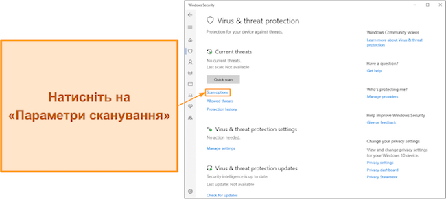 Знімок екрана, на якому показано, як отримати доступ до параметрів сканування Microsoft Defender