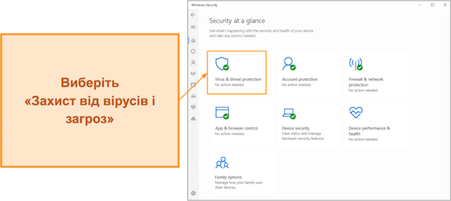 Знімок екрана, на якому показано, як відкрити меню захисту від вірусів і загроз Microsoft Defender