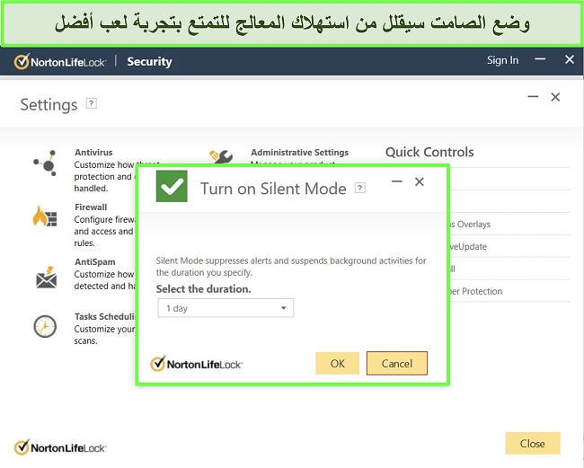 لقطة شاشة لميزة الوضع الصامت في Norton LifeLock