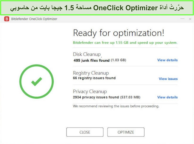 لقطة شاشة لأداة OneClick Optimizer من Bitdefender