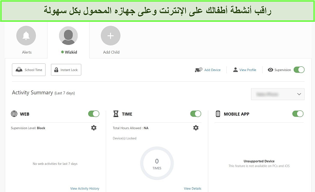 لقطة شاشة من لوحة معلومات المراقبة الأبوية لـ Norton