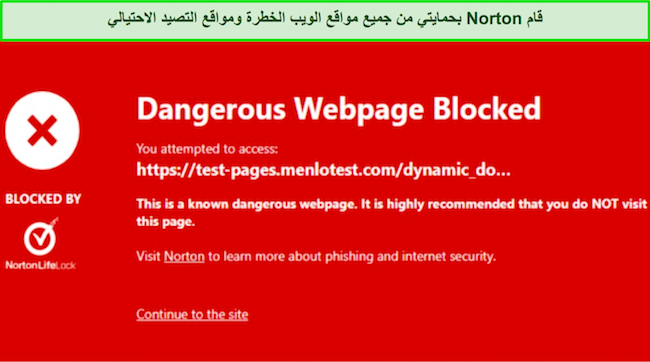 لقطة شاشة لملحق متصفح Norton Safe Web الذي يحظر موقعًا ضارًا