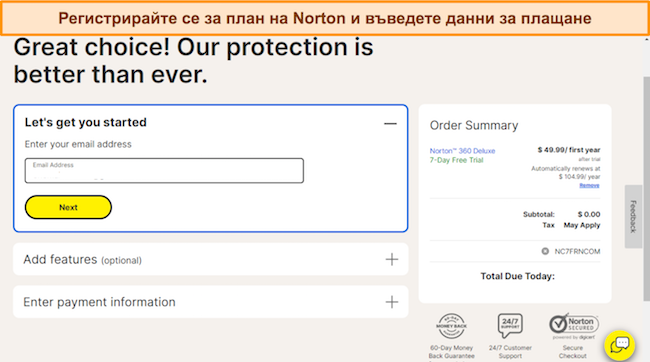 Екранна снимка на страницата за регистрация на Norton