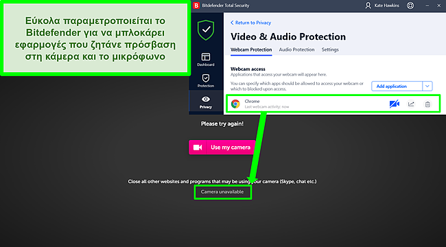 Στιγμιότυπο οθόνης του Bitdefender που αποκλείει την πρόσβαση της κάμερας web σε έναν ιστότοπο.