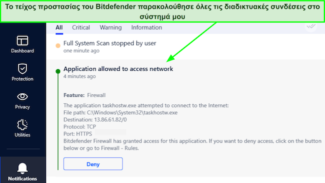 Στιγμιότυπο οθόνης που δείχνει το τείχος προστασίας του Bitdefender που επιτρέπει μια σύνδεση