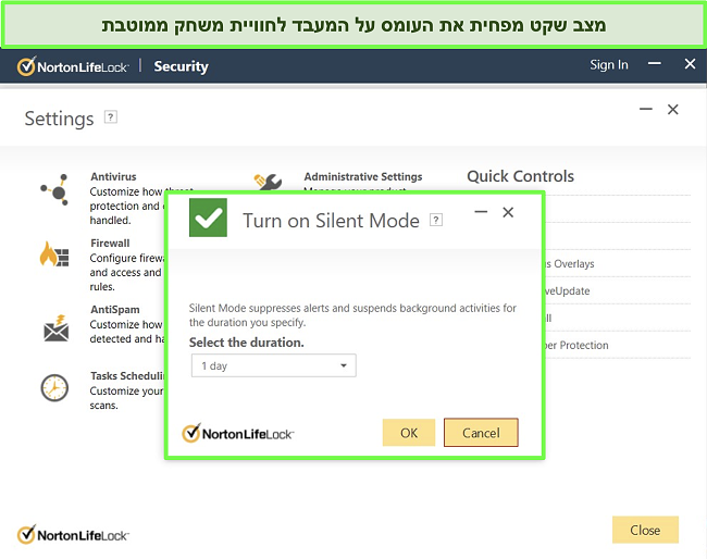 צילום מסך שצילום מסך של התכונה מצב שקט של נורטון LifeLock LifeLock