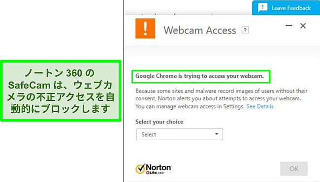 ノートンがGoogleChromeのウェブカメラへのアクセスをブロックしているスクリーンショット。