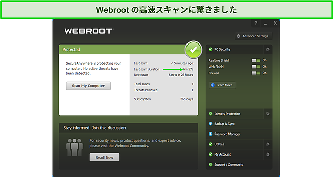 Webrootのディープスキャン結果ページのスクリーンショット。