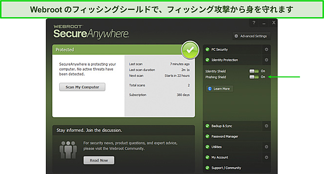 を示すWebrootのダッシュボードのスクリーンショット。