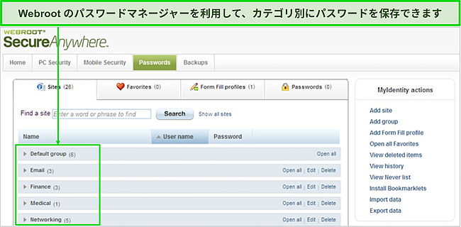 Webrootのパスワードマネージャーダッシュボードのスクリーンショット。
