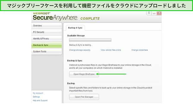 Webroot BackupandSynchダッシュボードページのスクリーンショット。