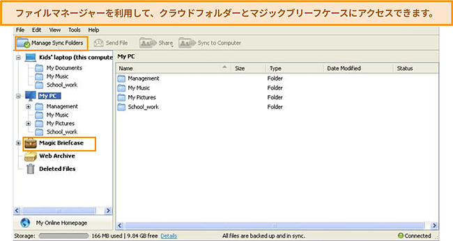 Webrootのファイルマネージャーのスクリーンショット。