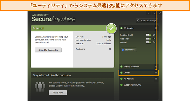 Webrootのダッシュボードのスクリーンショット。