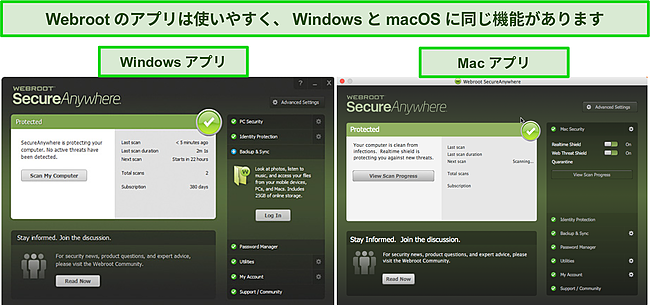 WebrootのWindowsおよびMacアプリのスクリーンショット。