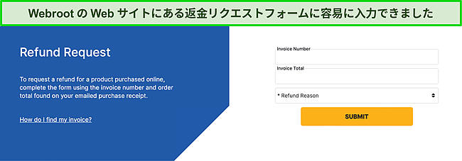 WebrootのWebサイトにある払い戻しリクエストフォームのスクリーンショット。