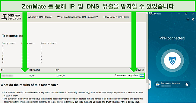 ZenMate가 연결되어 있는 동안 아르헨티나의 서버가 감지되는 것을 보여주는 DNS 누출 테스트의 스크린샷.