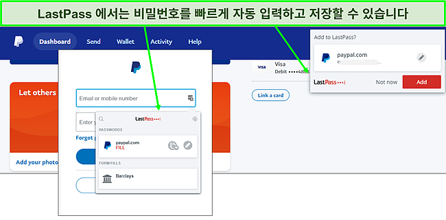 LastPass의 자동 완성 기능의 스크린샷.