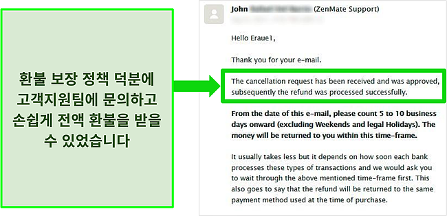 환불 보장과 함께 환불을 승인한 ZenMate 고객 지원 팀과의 이메일 대화 스크린샷.