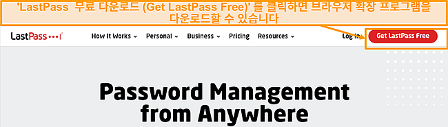 LastPass 다운로드 링크의 스크린샷.