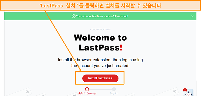 LastPass 브라우저 확장 설치 링크의 스크린샷.