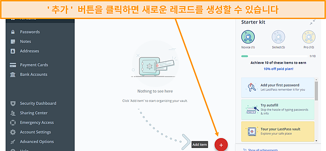 LastPass의 새로운 볼트 인터페이스 스크린샷.