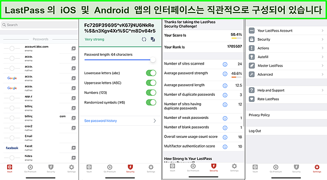 LastPass iOS 앱 인터페이스의 스크린샷.