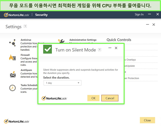 Norton LifeLock의 무음 모드 기능 스크린샷