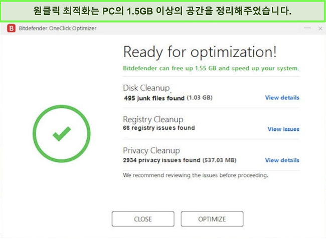 Bitdefender의 OneClick Optimizer 도구 스크린샷