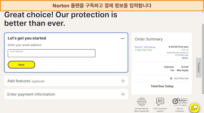 Norton 가입 페이지의 스크린샷