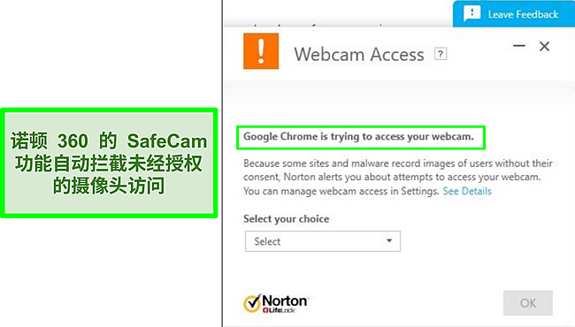 诺顿阻止Google Chrome浏览器尝试访问网络摄像头的屏幕截图。