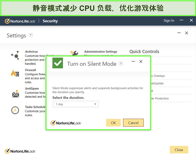 Norton LifeLock 的静音模式功能的屏幕截图