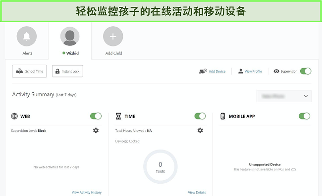 诺顿家长控制仪表板的屏幕截图
