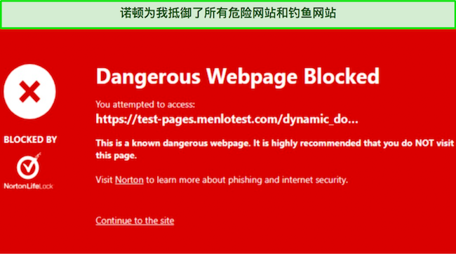 Norton Safe Web 浏览器扩展阻止恶意站点的屏幕截图