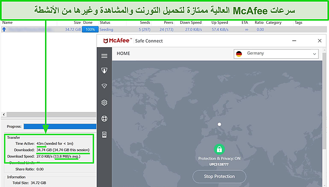 لقطة شاشة اتصال McAfee Safe Connect VPN بخادم