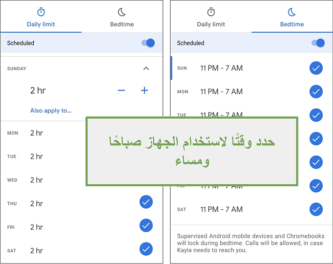 لقطة شاشة لإعدادات وقت الشاشة في Google Family Link لكل يوم وليلة