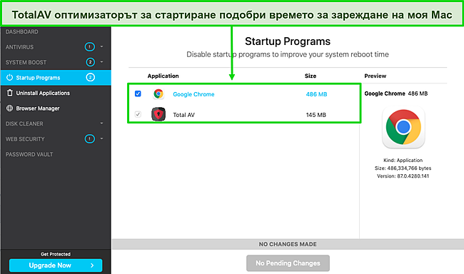 Екранна снимка на оптимизатора за стартиране на TotalAV, работещ на Mac