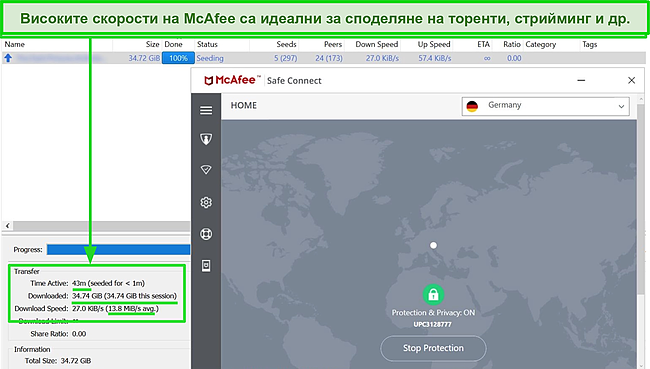 Екранна снимка на McAfee Safe Connect VPN, свързваща се със сървър